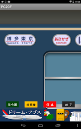 国鉄時代の方向幕FREE PC20F poster 4