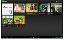 Reader™ 拡張機能 (Sony Tablet™)