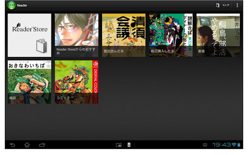 Reader™ 拡張機能 (Sony Tablet™)(圖1)-速報App