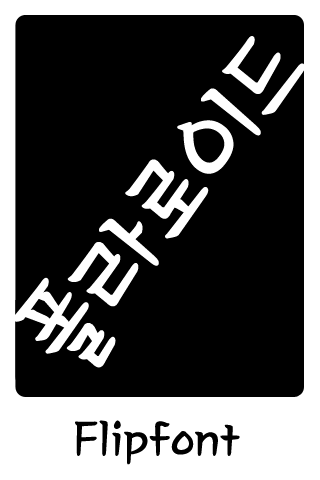 MDPolaroid™ Korean Flipfont