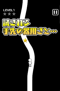 白線を出たら死亡 - Line runner -(圖1)-速報App