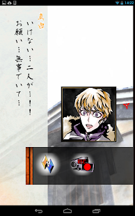 緋染めの雪 【推理ノベル／アドベンチャーゲーム】(圖6)-速報App