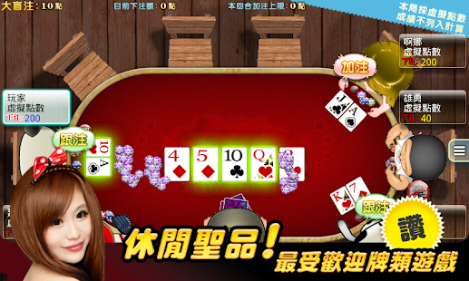 Download ITW TexasHoldem HD Free APK