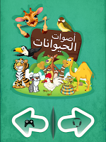 Animal Sounds APK Screenshot #1