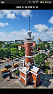 Гид по Омску Screenshots 3