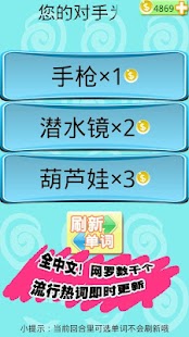 How to download 我画Vs你猜 1.1 unlimited apk for pc