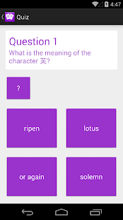 Kanji Quiz 5 (JLPT N1)(圖1)-速報App
