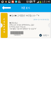 How to download 밤새(야간업소SNS.술집,나이트버드,쿠폰,회식) patch 1.2.7 apk for android