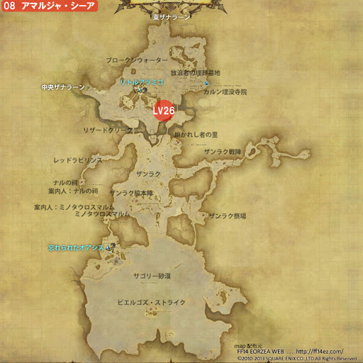 Ff14 討伐手帳map 不滅隊 ランク１ 新生ff１４攻略情報 エオルゼアガイド