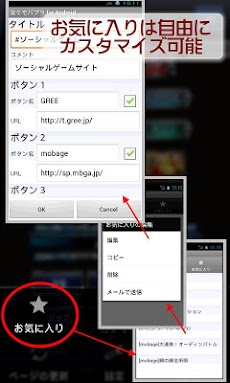 楽々ゲームブラウザ 1st 楽々モバブラ Androidアプリ Applion