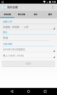 我的血壓(圖1)-速報App