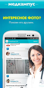 Медкампус(圖3)-速報App