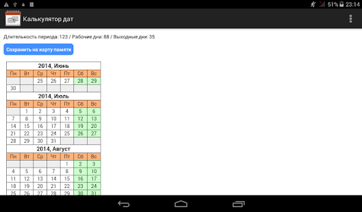  memungkinkan perhitungan dasar dengan tanggal dan berfungsi sebagai suplemen diberikan ke Download Aplikasi Калькулятор дат apk gratis untuk Android