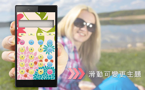 漂亮計算機(圖2)-速報App