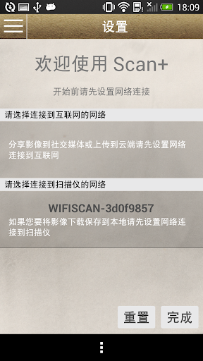 WiFi Scanner