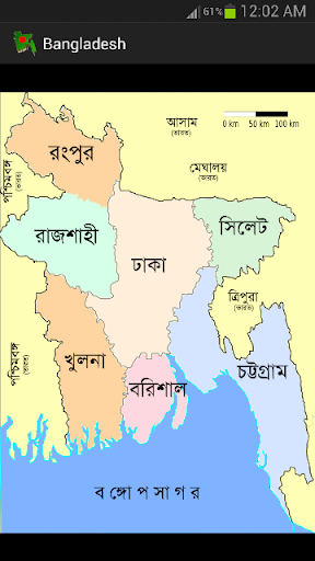 Bangladesh Lite