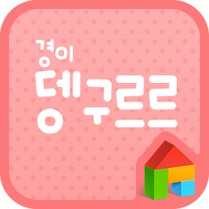 degururu dodol launcher font 1.0.1