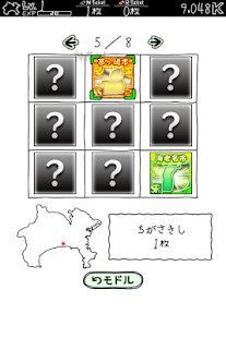 無料策略Appのかながわのやぼう|記事Game