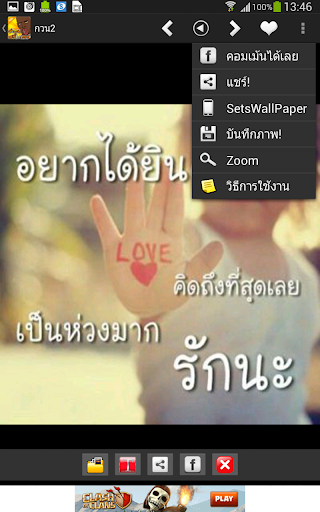 【免費娛樂App】สติกเกอร์ คำคม ฮาๆ กวนๆ ว๊าก-APP點子