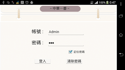 免費下載工具APP|Meal 智慧型點餐 app開箱文|APP開箱王