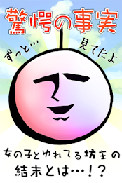 YureteruBose poster 4