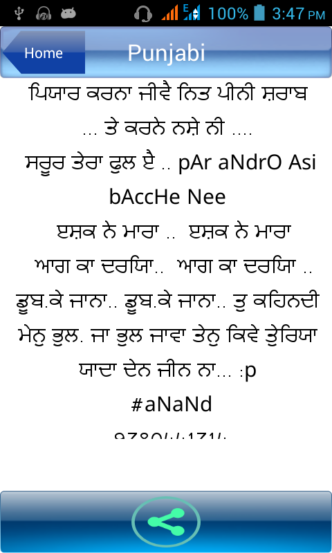 Punjabi Status shayari SMS - screenshot