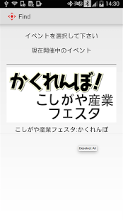 Free Download ビーコンイベント！Find APK for PC