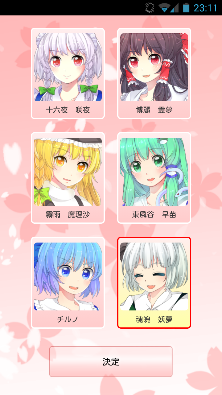 東方大富豪 Screen 2