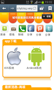 Lastest 城市部落原住民風味餐廳 APK for Android
