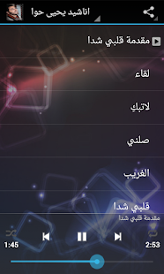 اناشيد يحيى حوا ‎(圖3)-速報App