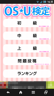 How to mod OS☆U検定 1.0 mod apk for bluestacks
