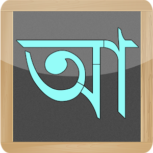 Pathshala - Lesson 1 (for BD).apk 2