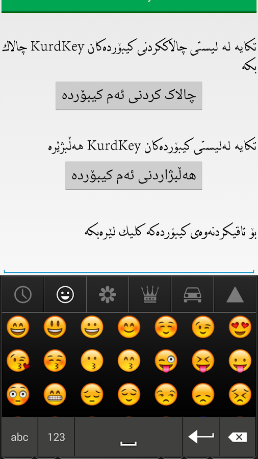 KurdKey ( Keyboard ) - screenshot