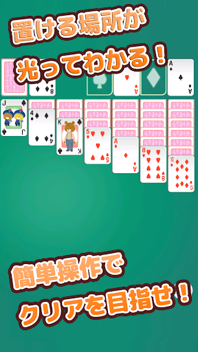 【免費紙牌App】Solitaire bear(Cards)-APP點子