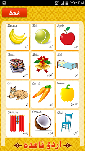 【免費教育App】Urdu Qaida Free Alif Bay Pay-APP點子