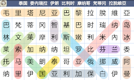 单词搜索益智游戏