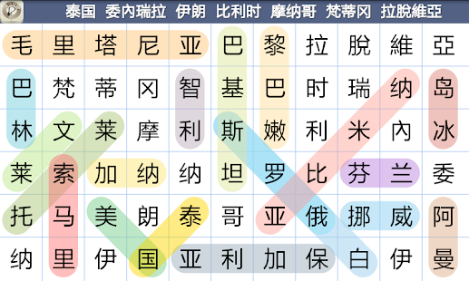 单词搜索益智游戏(圖1)-速報App