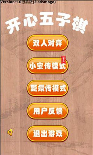 【免費棋類遊戲App】单机五子棋-APP點子