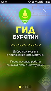 Buryatia Guide Screenshots 0