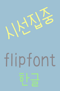 How to mod 365attention™ Korean Flipfont 2.0 mod apk for laptop
