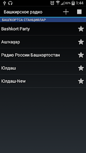 Download Башкирское радио APK