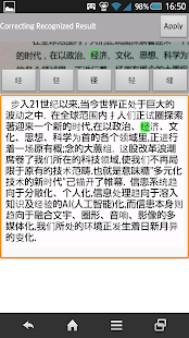 e.Typist WorldOCR(圖5)-速報App