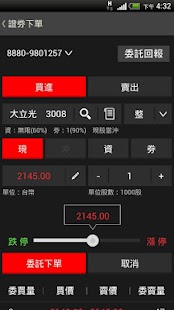 How to mod 國泰證券樹精靈－證券、期貨選擇權即時報價、財訊新聞、投資下單 lastet apk for laptop
