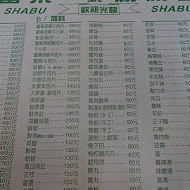 富樂台式涮涮鍋