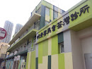 Caritas Jockey Club Tsuen Wan Clinic