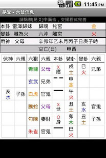 易爻(圖3)-速報App