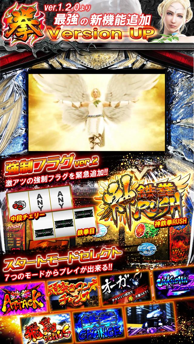 パチスロ鉄拳3rd Screen 1