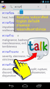 English Thai Dict ดิกชันนารี(圖2)-速報App