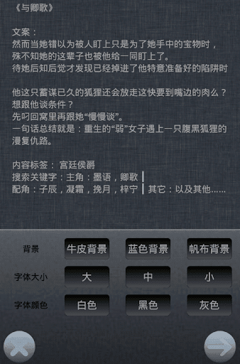 【免費書籍App】与卿歌-APP點子