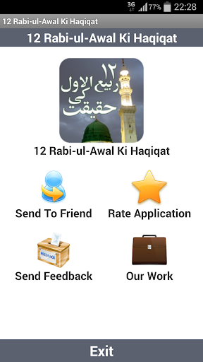 【免費書籍App】12 Rabi-ul-Awwal ki Haqiqat-APP點子